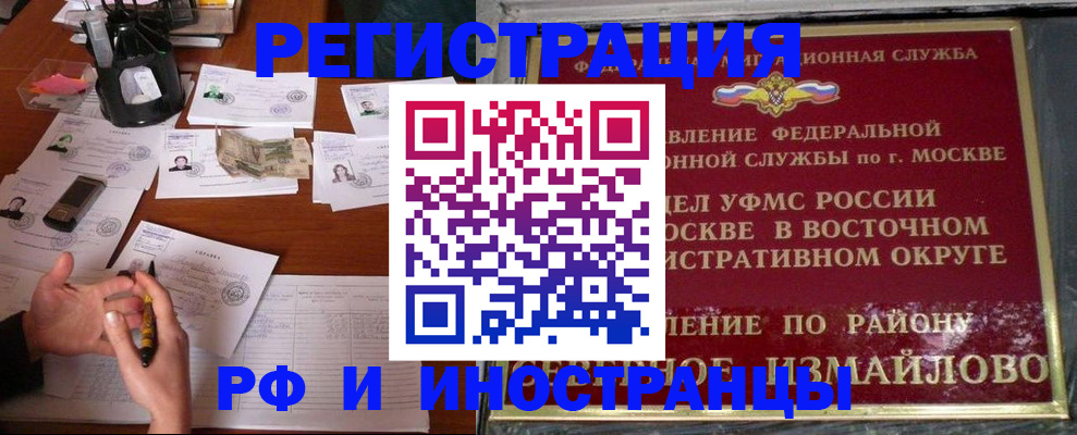где прописаться в Мценске